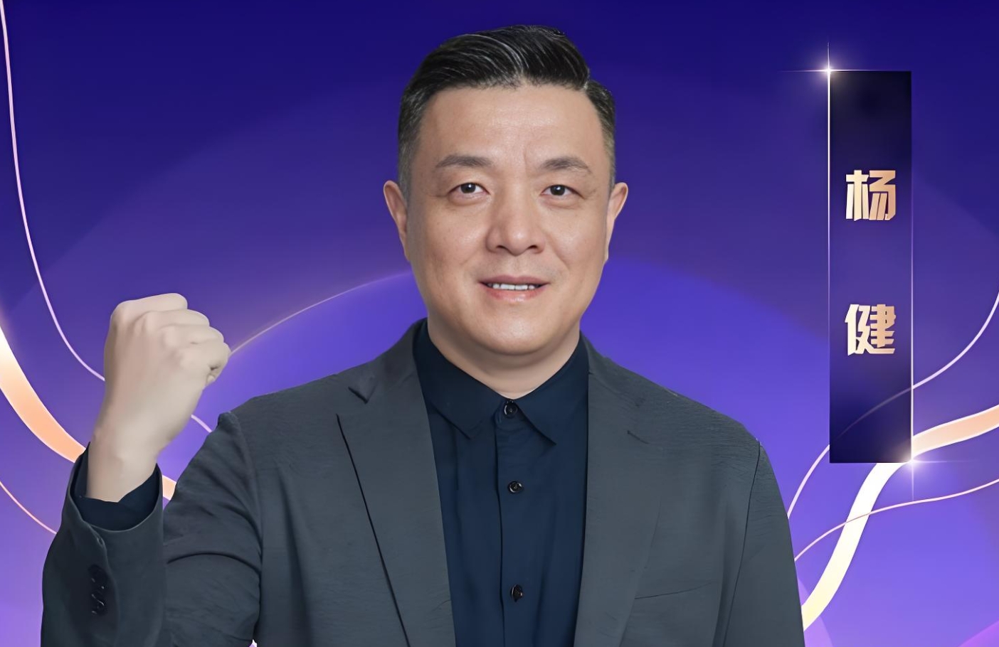 乐鱼官网官方网站-男篮赢7分!杨健大赞1人:能攻能守,起到了奇兵的作用