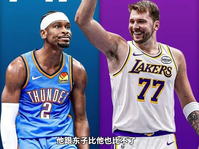 乐鱼体育-杨毅：东契奇和亚历山大都是罚球派&amp;防守都差 但东子进攻包围SGA