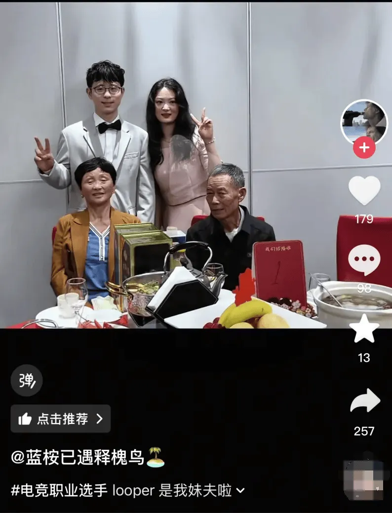 乐鱼官网官方网站-中国女婿！S4三星白冠军上单looper昨日举行婚宴