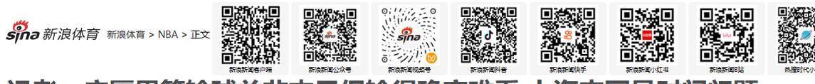 乐鱼体育-广厦0-3不敌上海，赛后还有3个坏消息，广厦夺冠悬了